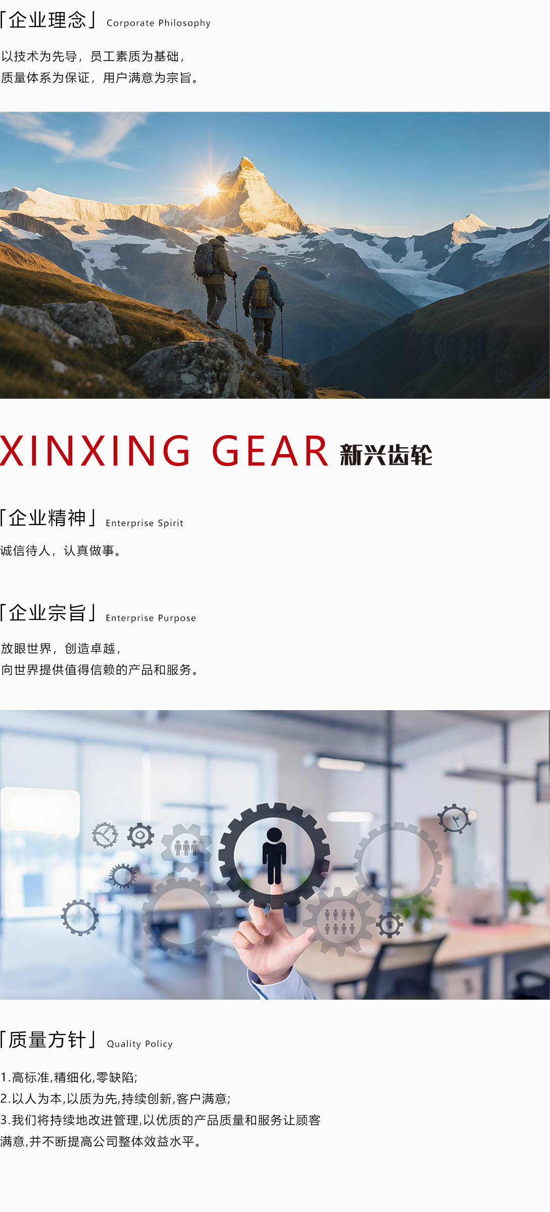 企业理念 拷贝222.jpg